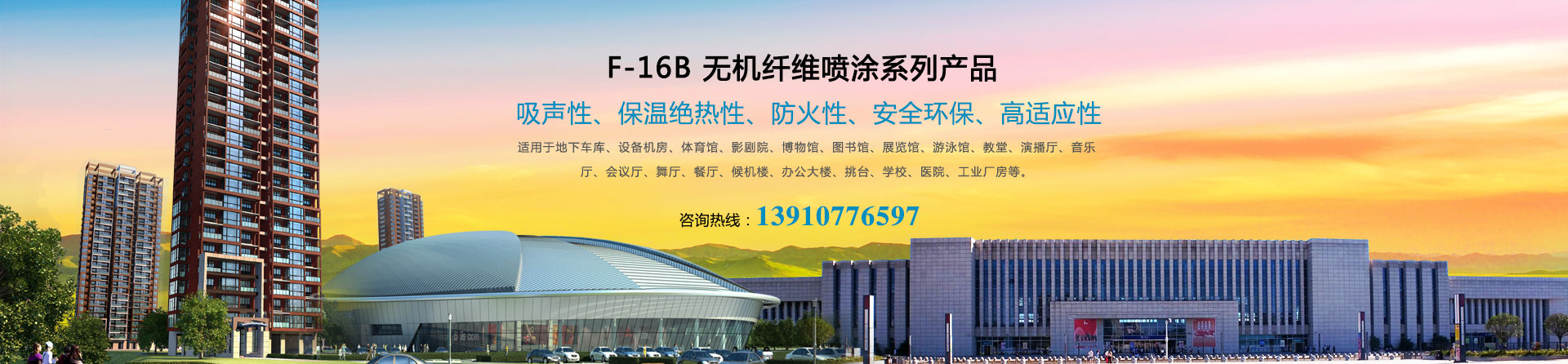 无机纤维喷涂无机纤维喷涂价格,无机纤维喷涂厂家,抹纯白无机纤维