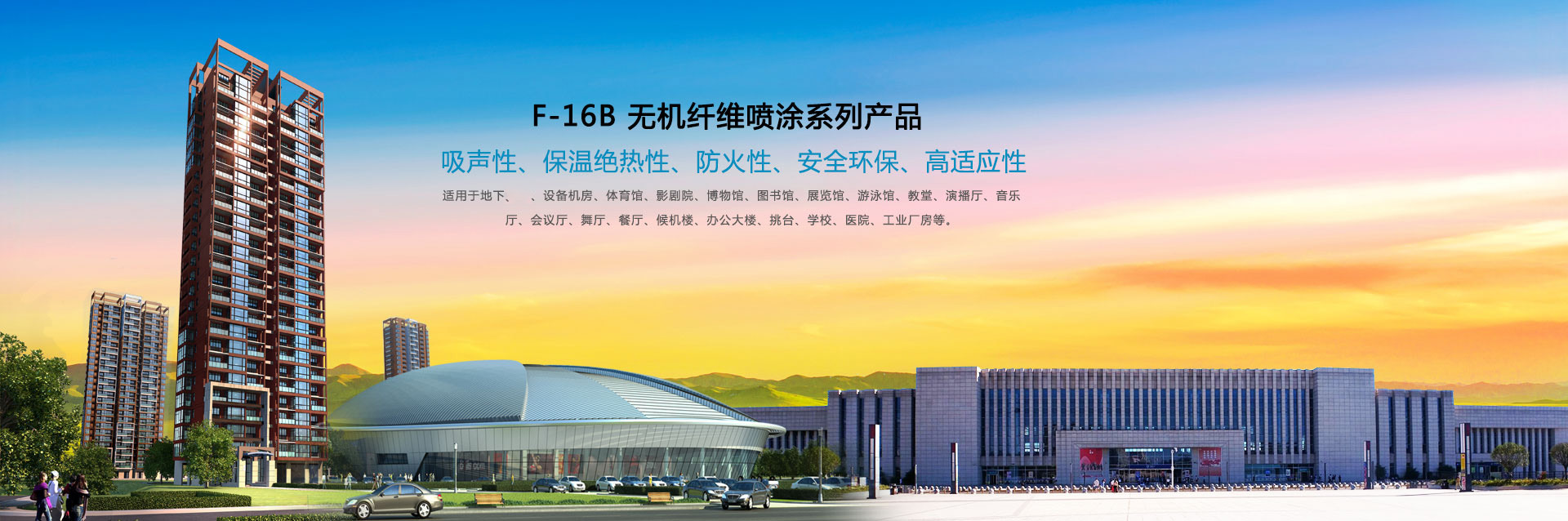 无机纤维喷涂价格,无机纤维喷涂厂家,抹纯白无机纤维