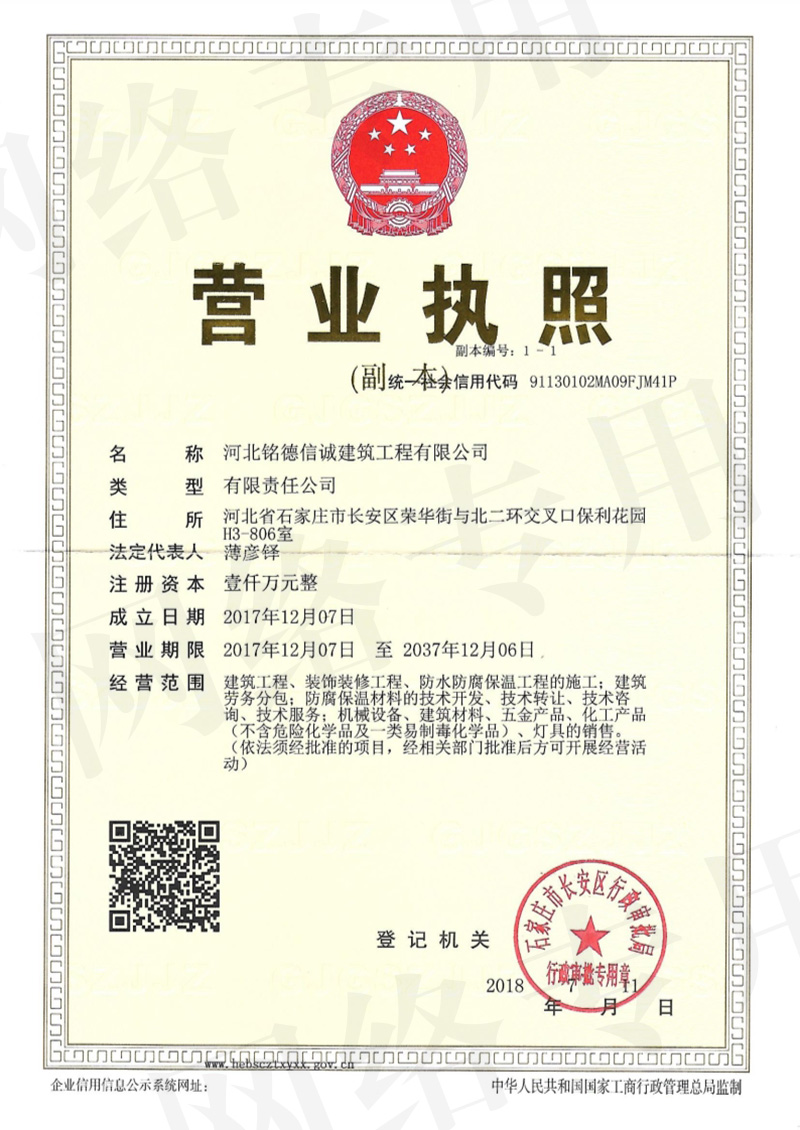 铭德信诚.jpg
